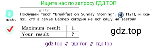 ГДЗ Английский язык (english), 4 класс Учебник, авторы: Афанасьева Ольга Васильевна (Afanasyeva Olga), Михеева Ирина Владимировна (Mikheeva Irina), издательство Дрофа, Москва, 2016 - 2023, радужного цвета, Часть ( Part) 2, страница 33, номер 2, Условие