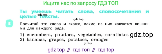 ГДЗ Английский язык (english), 4 класс Учебник, авторы: Афанасьева Ольга Васильевна (Afanasyeva Olga), Михеева Ирина Владимировна (Mikheeva Irina), издательство Дрофа, Москва, 2016 - 2023, радужного цвета, Часть ( Part) 2, страница 33, номер 3, Условие