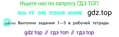 ГДЗ Английский язык (english), 4 класс Учебник, авторы: Афанасьева Ольга Васильевна (Afanasyeva Olga), Михеева Ирина Владимировна (Mikheeva Irina), издательство Дрофа, Москва, 2016 - 2023, радужного цвета, Часть ( Part) 2, страница 37, номер 8, Условие
