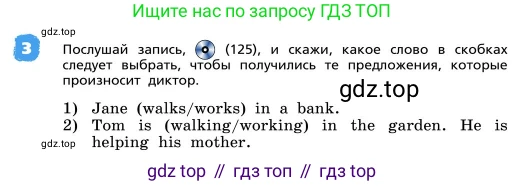 ГДЗ Английский язык (english), 4 класс Учебник, авторы: Афанасьева Ольга Васильевна (Afanasyeva Olga), Михеева Ирина Владимировна (Mikheeva Irina), издательство Дрофа, Москва, 2016 - 2023, радужного цвета, Часть ( Part) 2, страница 38, номер 3, Условие