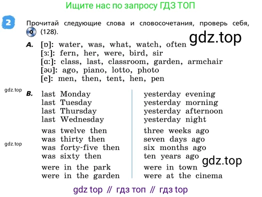 ГДЗ Английский язык (english), 4 класс Учебник, авторы: Афанасьева Ольга Васильевна (Afanasyeva Olga), Михеева Ирина Владимировна (Mikheeva Irina), издательство Дрофа, Москва, 2016 - 2023, радужного цвета, Часть ( Part) 2, страница 42, номер 2, Условие