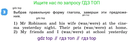 ГДЗ Английский язык (english), 4 класс Учебник, авторы: Афанасьева Ольга Васильевна (Afanasyeva Olga), Михеева Ирина Владимировна (Mikheeva Irina), издательство Дрофа, Москва, 2016 - 2023, радужного цвета, Часть ( Part) 2, страница 42, номер 3, Условие