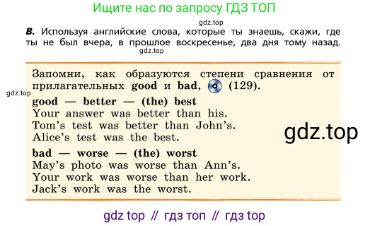 ГДЗ Английский язык (english), 4 класс Учебник, авторы: Афанасьева Ольга Васильевна (Afanasyeva Olga), Михеева Ирина Владимировна (Mikheeva Irina), издательство Дрофа, Москва, 2016 - 2023, радужного цвета, Часть ( Part) 2, страница 43, номер 5, Условие (продолжение 2)