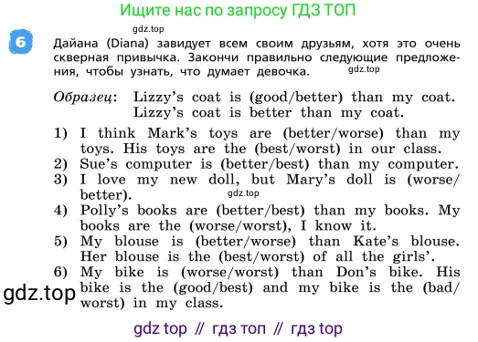 ГДЗ Английский язык (english), 4 класс Учебник, авторы: Афанасьева Ольга Васильевна (Afanasyeva Olga), Михеева Ирина Владимировна (Mikheeva Irina), издательство Дрофа, Москва, 2016 - 2023, радужного цвета, Часть ( Part) 2, страница 44, номер 6, Условие