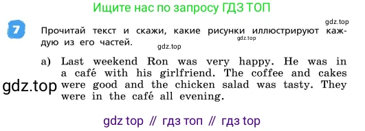 ГДЗ Английский язык (english), 4 класс Учебник, авторы: Афанасьева Ольга Васильевна (Afanasyeva Olga), Михеева Ирина Владимировна (Mikheeva Irina), издательство Дрофа, Москва, 2016 - 2023, радужного цвета, Часть ( Part) 2, страница 44, номер 7, Условие