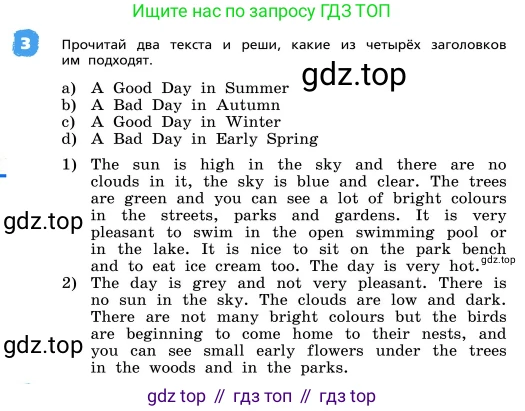 ГДЗ Английский язык (english), 4 класс Учебник, авторы: Афанасьева Ольга Васильевна (Afanasyeva Olga), Михеева Ирина Владимировна (Mikheeva Irina), издательство Дрофа, Москва, 2016 - 2023, радужного цвета, Часть ( Part) 2, страница 48, номер 3, Условие