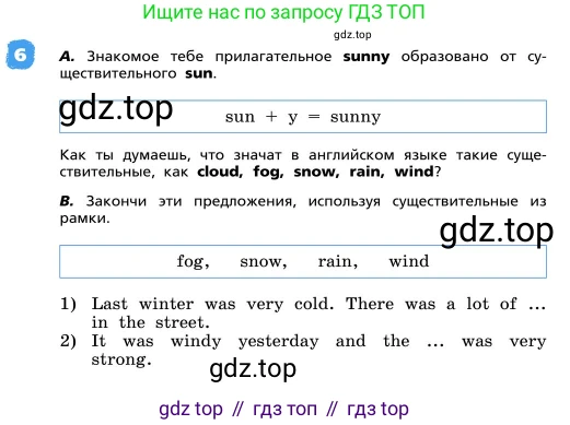 ГДЗ Английский язык (english), 4 класс Учебник, авторы: Афанасьева Ольга Васильевна (Afanasyeva Olga), Михеева Ирина Владимировна (Mikheeva Irina), издательство Дрофа, Москва, 2016 - 2023, радужного цвета, Часть ( Part) 2, страница 54, номер 6, Условие