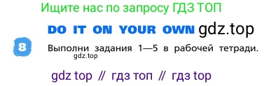 ГДЗ Английский язык (english), 4 класс Учебник, авторы: Афанасьева Ольга Васильевна (Afanasyeva Olga), Михеева Ирина Владимировна (Mikheeva Irina), издательство Дрофа, Москва, 2016 - 2023, радужного цвета, Часть ( Part) 2, страница 55, номер 8, Условие
