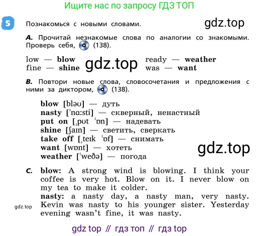 ГДЗ Английский язык (english), 4 класс Учебник, авторы: Афанасьева Ольга Васильевна (Afanasyeva Olga), Михеева Ирина Владимировна (Mikheeva Irina), издательство Дрофа, Москва, 2016 - 2023, радужного цвета, Часть ( Part) 2, страница 58, номер 5, Условие
