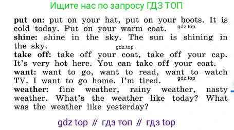 ГДЗ Английский язык (english), 4 класс Учебник, авторы: Афанасьева Ольга Васильевна (Afanasyeva Olga), Михеева Ирина Владимировна (Mikheeva Irina), издательство Дрофа, Москва, 2016 - 2023, радужного цвета, Часть ( Part) 2, страница 58, номер 5, Условие (продолжение 2)