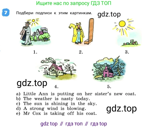 ГДЗ Английский язык (english), 4 класс Учебник, авторы: Афанасьева Ольга Васильевна (Afanasyeva Olga), Михеева Ирина Владимировна (Mikheeva Irina), издательство Дрофа, Москва, 2016 - 2023, радужного цвета, Часть ( Part) 2, страница 60, номер 7, Условие