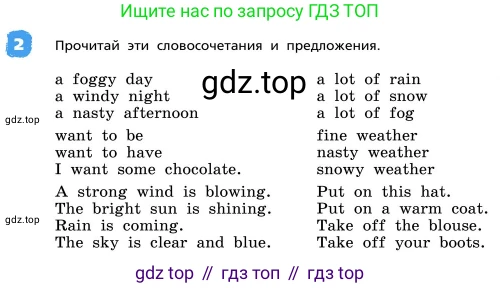 ГДЗ Английский язык (english), 4 класс Учебник, авторы: Афанасьева Ольга Васильевна (Afanasyeva Olga), Михеева Ирина Владимировна (Mikheeva Irina), издательство Дрофа, Москва, 2016 - 2023, радужного цвета, Часть ( Part) 2, страница 61, номер 2, Условие