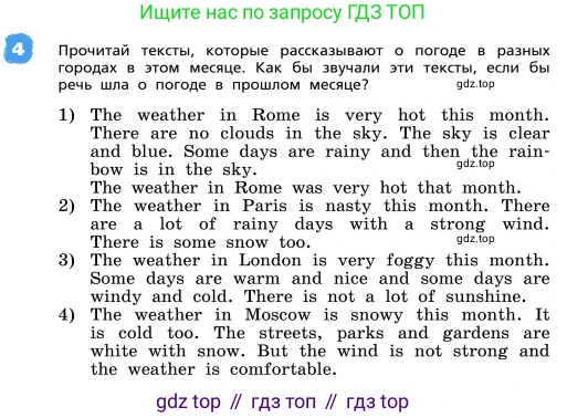ГДЗ Английский язык (english), 4 класс Учебник, авторы: Афанасьева Ольга Васильевна (Afanasyeva Olga), Михеева Ирина Владимировна (Mikheeva Irina), издательство Дрофа, Москва, 2016 - 2023, радужного цвета, Часть ( Part) 2, страница 62, номер 4, Условие