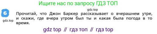 ГДЗ Английский язык (english), 4 класс Учебник, авторы: Афанасьева Ольга Васильевна (Afanasyeva Olga), Михеева Ирина Владимировна (Mikheeva Irina), издательство Дрофа, Москва, 2016 - 2023, радужного цвета, Часть ( Part) 2, страница 62, номер 6, Условие