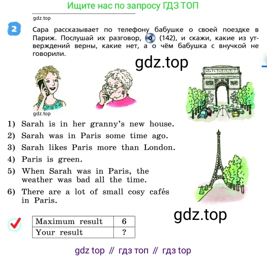 ГДЗ Английский язык (english), 4 класс Учебник, авторы: Афанасьева Ольга Васильевна (Afanasyeva Olga), Михеева Ирина Владимировна (Mikheeva Irina), издательство Дрофа, Москва, 2016 - 2023, радужного цвета, Часть ( Part) 2, страница 65, номер 2, Условие