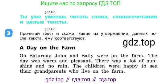 ГДЗ Английский язык (english), 4 класс Учебник, авторы: Афанасьева Ольга Васильевна (Afanasyeva Olga), Михеева Ирина Владимировна (Mikheeva Irina), издательство Дрофа, Москва, 2016 - 2023, радужного цвета, Часть ( Part) 2, страница 65, номер 3, Условие