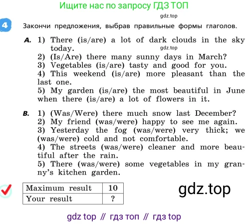 ГДЗ Английский язык (english), 4 класс Учебник, авторы: Афанасьева Ольга Васильевна (Afanasyeva Olga), Михеева Ирина Владимировна (Mikheeva Irina), издательство Дрофа, Москва, 2016 - 2023, радужного цвета, Часть ( Part) 2, страница 67, номер 4, Условие