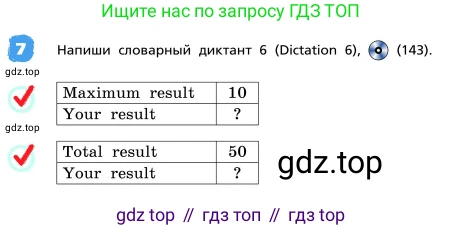 ГДЗ Английский язык (english), 4 класс Учебник, авторы: Афанасьева Ольга Васильевна (Afanasyeva Olga), Михеева Ирина Владимировна (Mikheeva Irina), издательство Дрофа, Москва, 2016 - 2023, радужного цвета, Часть ( Part) 2, страница 69, номер 7, Условие