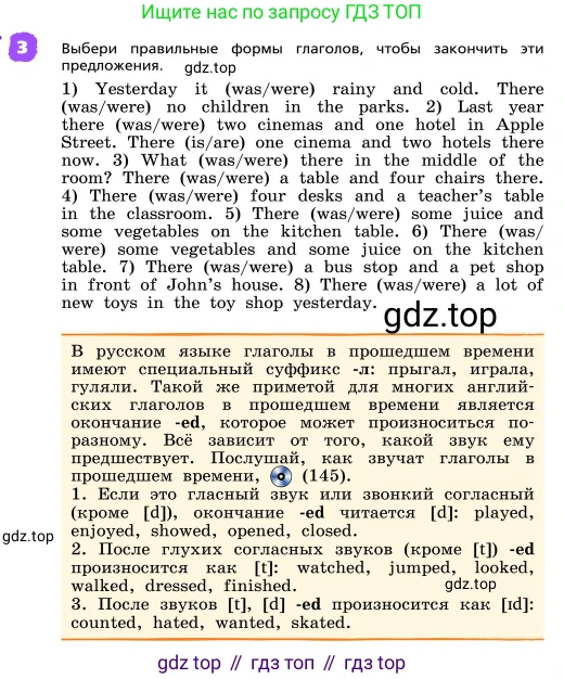ГДЗ Английский язык (english), 4 класс Учебник, авторы: Афанасьева Ольга Васильевна (Afanasyeva Olga), Михеева Ирина Владимировна (Mikheeva Irina), издательство Дрофа, Москва, 2016 - 2023, радужного цвета, Часть ( Part) 2, страница 72, номер 3, Условие