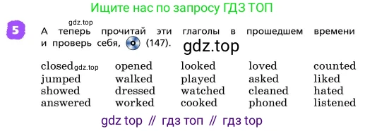 ГДЗ Английский язык (english), 4 класс Учебник, авторы: Афанасьева Ольга Васильевна (Afanasyeva Olga), Михеева Ирина Владимировна (Mikheeva Irina), издательство Дрофа, Москва, 2016 - 2023, радужного цвета, Часть ( Part) 2, страница 73, номер 5, Условие