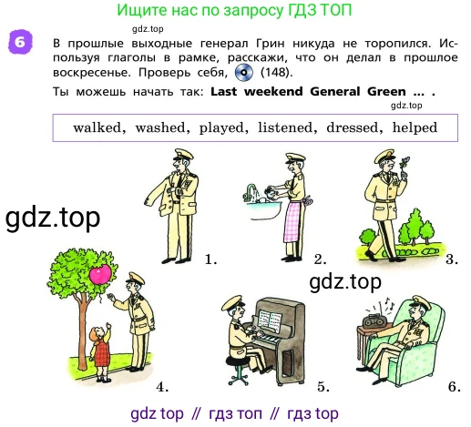 ГДЗ Английский язык (english), 4 класс Учебник, авторы: Афанасьева Ольга Васильевна (Afanasyeva Olga), Михеева Ирина Владимировна (Mikheeva Irina), издательство Дрофа, Москва, 2016 - 2023, радужного цвета, Часть ( Part) 2, страница 73, номер 6, Условие
