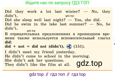ГДЗ Английский язык (english), 4 класс Учебник, авторы: Афанасьева Ольга Васильевна (Afanasyeva Olga), Михеева Ирина Владимировна (Mikheeva Irina), издательство Дрофа, Москва, 2016 - 2023, радужного цвета, Часть ( Part) 2, страница 75, номер 4, Условие (продолжение 3)