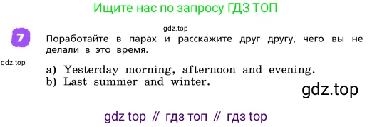 ГДЗ Английский язык (english), 4 класс Учебник, авторы: Афанасьева Ольга Васильевна (Afanasyeva Olga), Михеева Ирина Владимировна (Mikheeva Irina), издательство Дрофа, Москва, 2016 - 2023, радужного цвета, Часть ( Part) 2, страница 78, номер 7, Условие