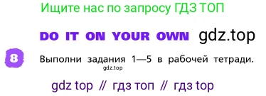 ГДЗ Английский язык (english), 4 класс Учебник, авторы: Афанасьева Ольга Васильевна (Afanasyeva Olga), Михеева Ирина Владимировна (Mikheeva Irina), издательство Дрофа, Москва, 2016 - 2023, радужного цвета, Часть ( Part) 2, страница 78, номер 8, Условие