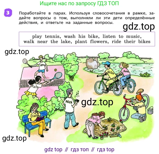 ГДЗ Английский язык (english), 4 класс Учебник, авторы: Афанасьева Ольга Васильевна (Afanasyeva Olga), Михеева Ирина Владимировна (Mikheeva Irina), издательство Дрофа, Москва, 2016 - 2023, радужного цвета, Часть ( Part) 2, страница 79, номер 3, Условие