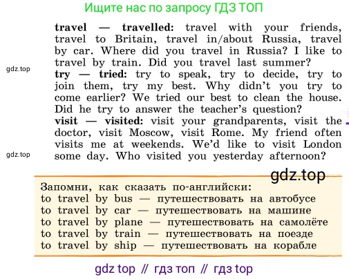 ГДЗ Английский язык (english), 4 класс Учебник, авторы: Афанасьева Ольга Васильевна (Afanasyeva Olga), Михеева Ирина Владимировна (Mikheeva Irina), издательство Дрофа, Москва, 2016 - 2023, радужного цвета, Часть ( Part) 2, страница 80, номер 5, Условие (продолжение 2)