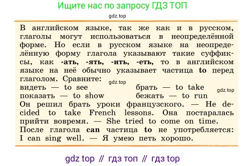 ГДЗ Английский язык (english), 4 класс Учебник, авторы: Афанасьева Ольга Васильевна (Afanasyeva Olga), Михеева Ирина Владимировна (Mikheeva Irina), издательство Дрофа, Москва, 2016 - 2023, радужного цвета, Часть ( Part) 2, страница 81, номер 6, Условие (продолжение 2)