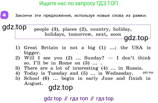 ГДЗ Английский язык (english), 4 класс Учебник, авторы: Афанасьева Ольга Васильевна (Afanasyeva Olga), Михеева Ирина Владимировна (Mikheeva Irina), издательство Дрофа, Москва, 2016 - 2023, радужного цвета, Часть ( Part) 2, страница 91, номер 4, Условие