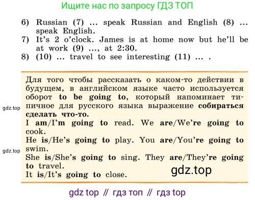 ГДЗ Английский язык (english), 4 класс Учебник, авторы: Афанасьева Ольга Васильевна (Afanasyeva Olga), Михеева Ирина Владимировна (Mikheeva Irina), издательство Дрофа, Москва, 2016 - 2023, радужного цвета, Часть ( Part) 2, страница 91, номер 4, Условие (продолжение 2)