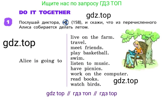 ГДЗ Английский язык (english), 4 класс Учебник, авторы: Афанасьева Ольга Васильевна (Afanasyeva Olga), Михеева Ирина Владимировна (Mikheeva Irina), издательство Дрофа, Москва, 2016 - 2023, радужного цвета, Часть ( Part) 2, страница 94, номер 1, Условие