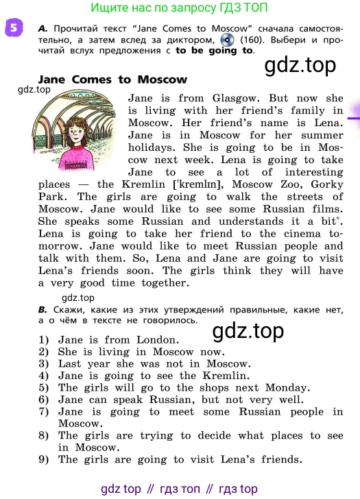 ГДЗ Английский язык (english), 4 класс Учебник, авторы: Афанасьева Ольга Васильевна (Afanasyeva Olga), Михеева Ирина Владимировна (Mikheeva Irina), издательство Дрофа, Москва, 2016 - 2023, радужного цвета, Часть ( Part) 2, страница 97, номер 5, Условие