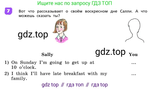 ГДЗ Английский язык (english), 4 класс Учебник, авторы: Афанасьева Ольга Васильевна (Afanasyeva Olga), Михеева Ирина Владимировна (Mikheeva Irina), издательство Дрофа, Москва, 2016 - 2023, радужного цвета, Часть ( Part) 2, страница 98, номер 7, Условие