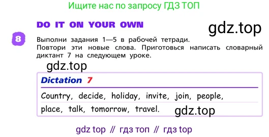 ГДЗ Английский язык (english), 4 класс Учебник, авторы: Афанасьева Ольга Васильевна (Afanasyeva Olga), Михеева Ирина Владимировна (Mikheeva Irina), издательство Дрофа, Москва, 2016 - 2023, радужного цвета, Часть ( Part) 2, страница 99, номер 8, Условие