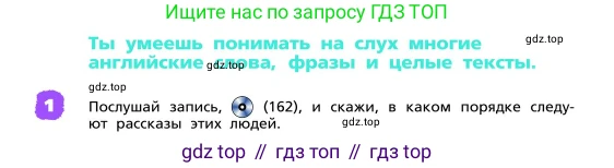 ГДЗ Английский язык (english), 4 класс Учебник, авторы: Афанасьева Ольга Васильевна (Afanasyeva Olga), Михеева Ирина Владимировна (Mikheeva Irina), издательство Дрофа, Москва, 2016 - 2023, радужного цвета, Часть ( Part) 2, страница 99, номер 1, Условие