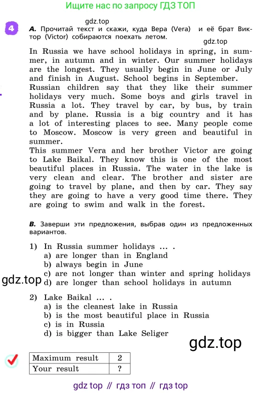 ГДЗ Английский язык (english), 4 класс Учебник, авторы: Афанасьева Ольга Васильевна (Afanasyeva Olga), Михеева Ирина Владимировна (Mikheeva Irina), издательство Дрофа, Москва, 2016 - 2023, радужного цвета, Часть ( Part) 2, страница 102, номер 4, Условие