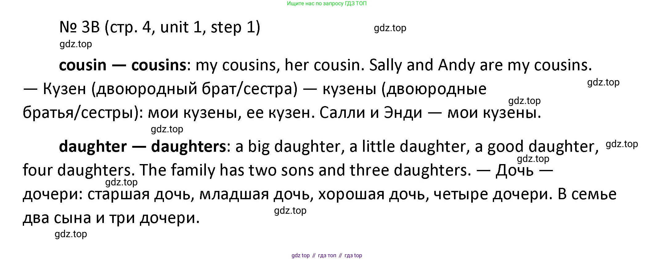 ГДЗ Английский язык (english), 4 класс Учебник, авторы: Афанасьева Ольга Васильевна (Afanasyeva Olga), Михеева Ирина Владимировна (Mikheeva Irina), издательство Дрофа, Москва, 2016 - 2023, радужного цвета, Часть ( Part) 1, страница 4, номер 3, Решение