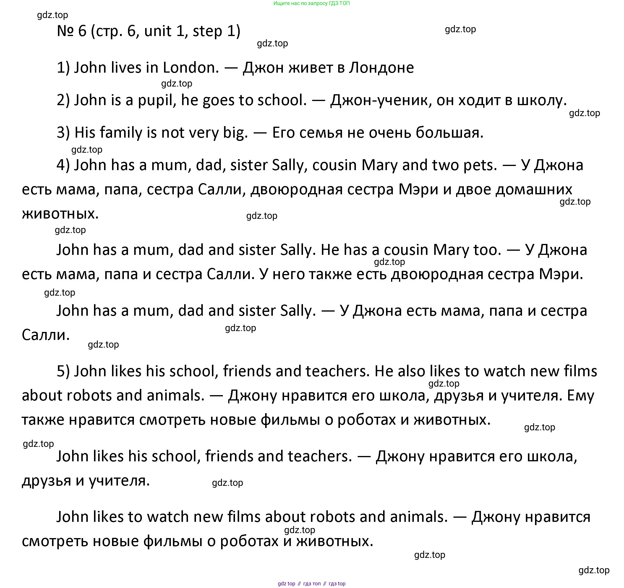 ГДЗ Английский язык (english), 4 класс Учебник, авторы: Афанасьева Ольга Васильевна (Afanasyeva Olga), Михеева Ирина Владимировна (Mikheeva Irina), издательство Дрофа, Москва, 2016 - 2023, радужного цвета, Часть ( Part) 1, страница 6, номер 6, Решение