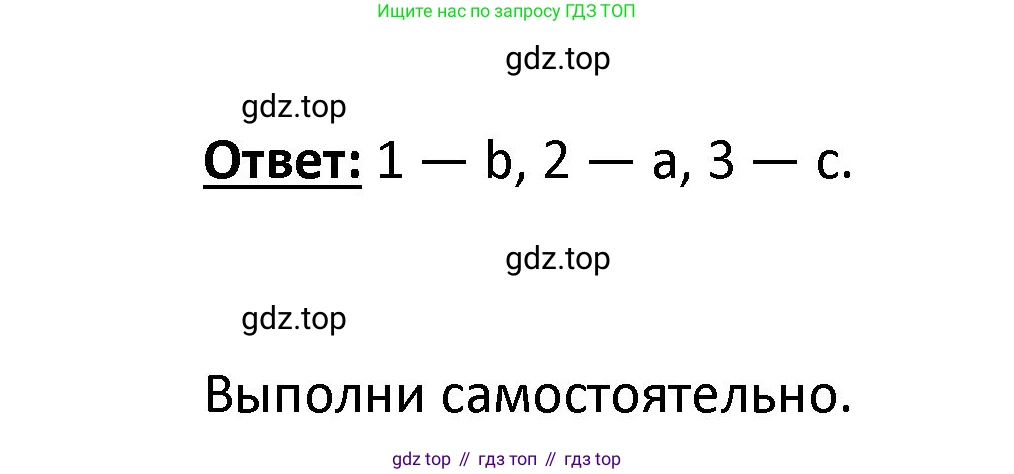 ГДЗ Английский язык (english), 4 класс Учебник, авторы: Афанасьева Ольга Васильевна (Afanasyeva Olga), Михеева Ирина Владимировна (Mikheeva Irina), издательство Дрофа, Москва, 2016 - 2023, радужного цвета, Часть ( Part) 1, страница 7, номер 7, Решение (продолжение 2)