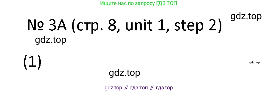 ГДЗ Английский язык (english), 4 класс Учебник, авторы: Афанасьева Ольга Васильевна (Afanasyeva Olga), Михеева Ирина Владимировна (Mikheeva Irina), издательство Дрофа, Москва, 2016 - 2023, радужного цвета, Часть ( Part) 1, страница 8, номер 3, Решение