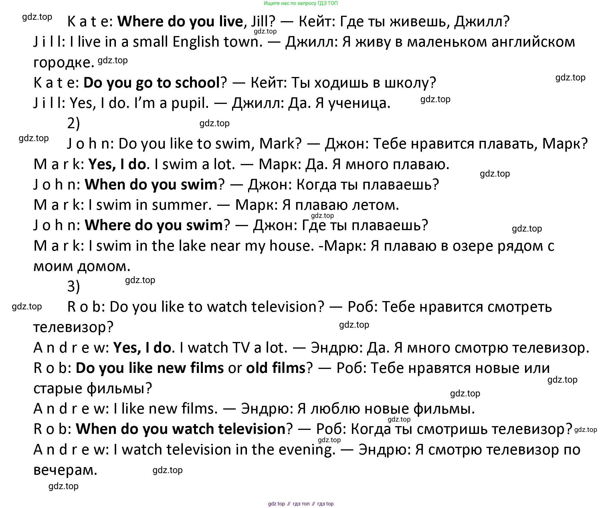 ГДЗ Английский язык (english), 4 класс Учебник, авторы: Афанасьева Ольга Васильевна (Afanasyeva Olga), Михеева Ирина Владимировна (Mikheeva Irina), издательство Дрофа, Москва, 2016 - 2023, радужного цвета, Часть ( Part) 1, страница 10, номер 5, Решение (продолжение 2)
