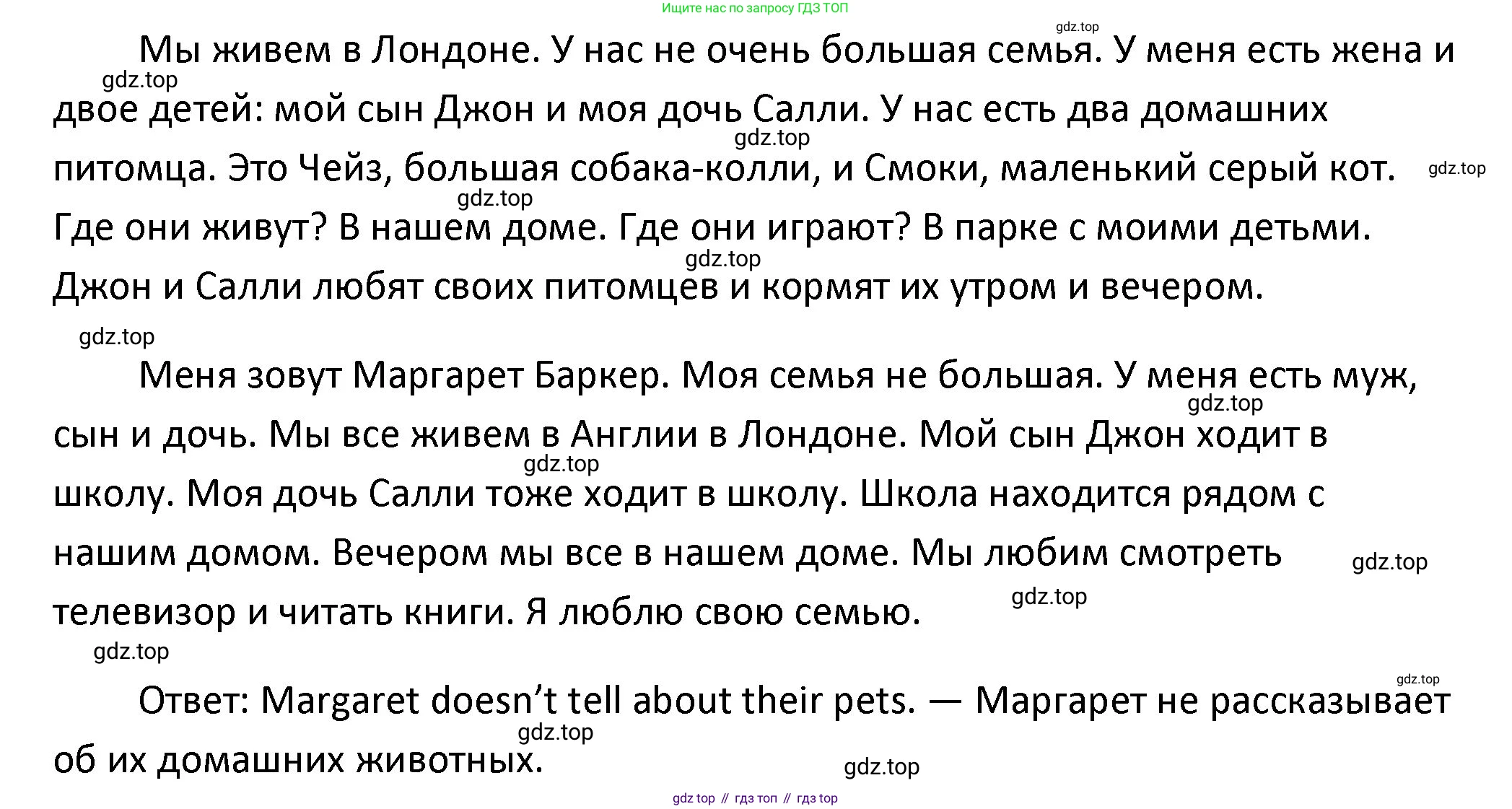ГДЗ Английский язык (english), 4 класс Учебник, авторы: Афанасьева Ольга Васильевна (Afanasyeva Olga), Михеева Ирина Владимировна (Mikheeva Irina), издательство Дрофа, Москва, 2016 - 2023, радужного цвета, Часть ( Part) 1, страница 11, номер 6, Решение (продолжение 2)