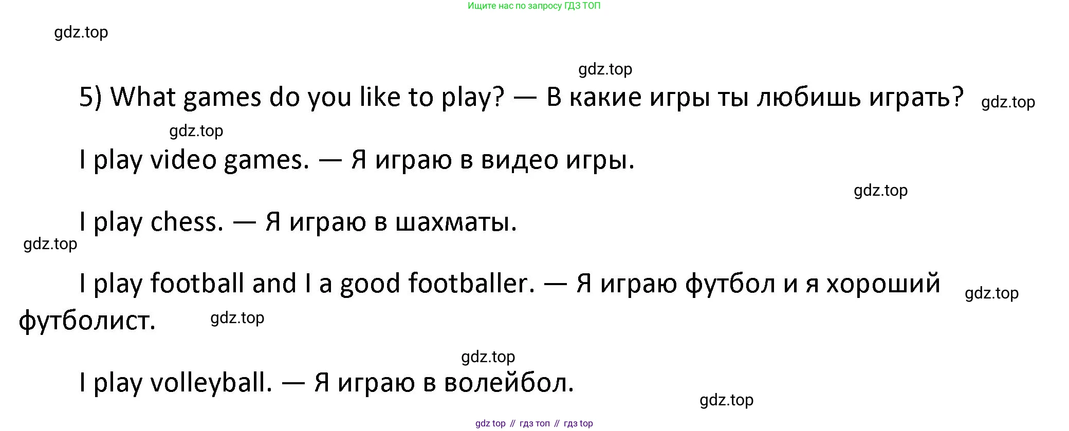ГДЗ Английский язык (english), 4 класс Учебник, авторы: Афанасьева Ольга Васильевна (Afanasyeva Olga), Михеева Ирина Владимировна (Mikheeva Irina), издательство Дрофа, Москва, 2016 - 2023, радужного цвета, Часть ( Part) 1, страница 13, номер 3, Решение (продолжение 3)