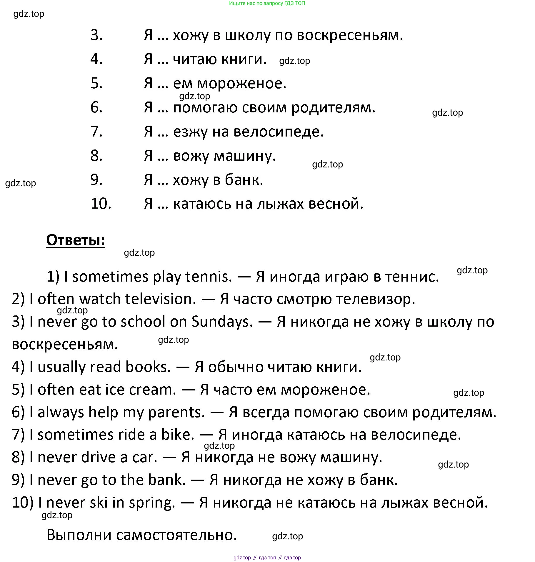 ГДЗ Английский язык (english), 4 класс Учебник, авторы: Афанасьева Ольга Васильевна (Afanasyeva Olga), Михеева Ирина Владимировна (Mikheeva Irina), издательство Дрофа, Москва, 2016 - 2023, радужного цвета, Часть ( Part) 1, страница 14, номер 7, Решение (продолжение 2)