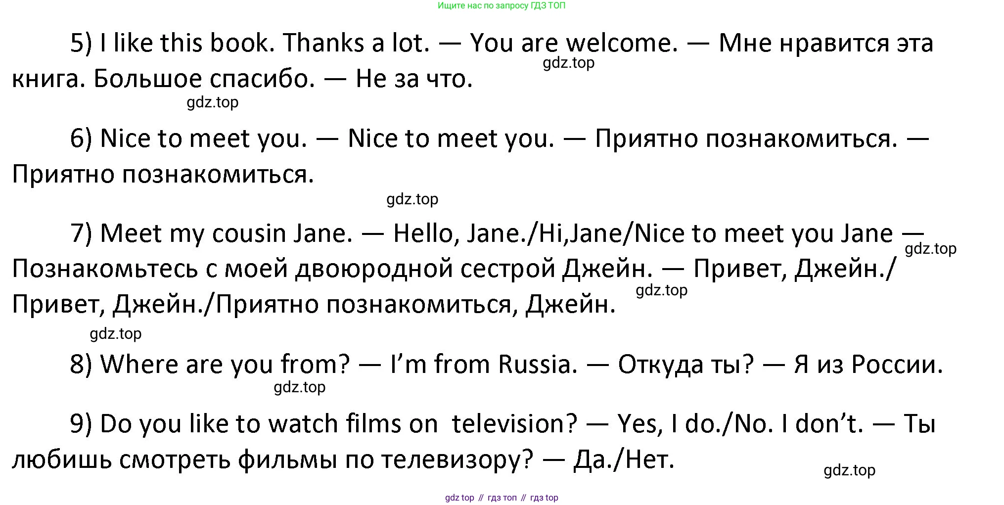ГДЗ Английский язык (english), 4 класс Учебник, авторы: Афанасьева Ольга Васильевна (Afanasyeva Olga), Михеева Ирина Владимировна (Mikheeva Irina), издательство Дрофа, Москва, 2016 - 2023, радужного цвета, Часть ( Part) 1, страница 15, номер 1, Решение (продолжение 2)