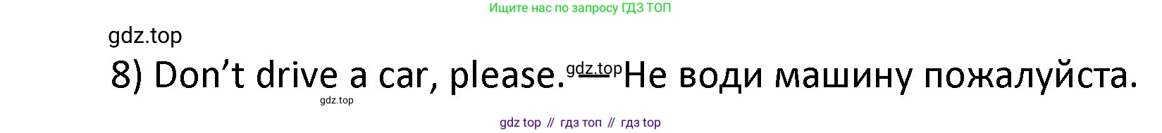 ГДЗ Английский язык (english), 4 класс Учебник, авторы: Афанасьева Ольга Васильевна (Afanasyeva Olga), Михеева Ирина Владимировна (Mikheeva Irina), издательство Дрофа, Москва, 2016 - 2023, радужного цвета, Часть ( Part) 1, страница 15, номер 2, Решение (продолжение 2)