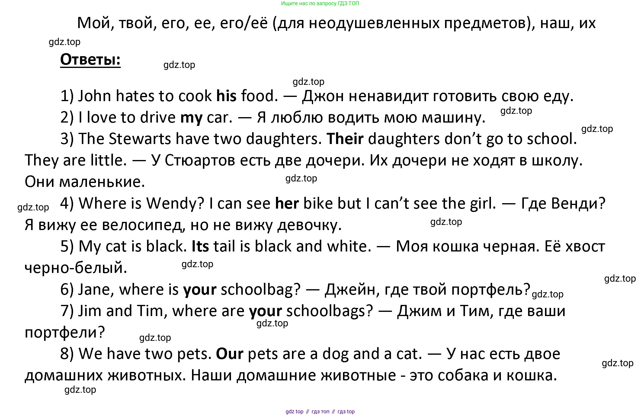 ГДЗ Английский язык (english), 4 класс Учебник, авторы: Афанасьева Ольга Васильевна (Afanasyeva Olga), Михеева Ирина Владимировна (Mikheeva Irina), издательство Дрофа, Москва, 2016 - 2023, радужного цвета, Часть ( Part) 1, страница 16, номер 4, Решение (продолжение 2)